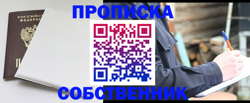 временная регистрация недорого в Магаданской области