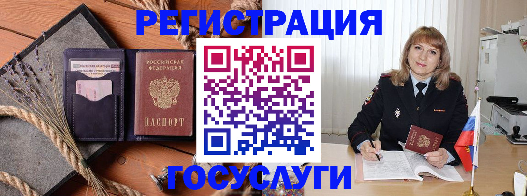 регистрация для дет. сада в Магаданской области