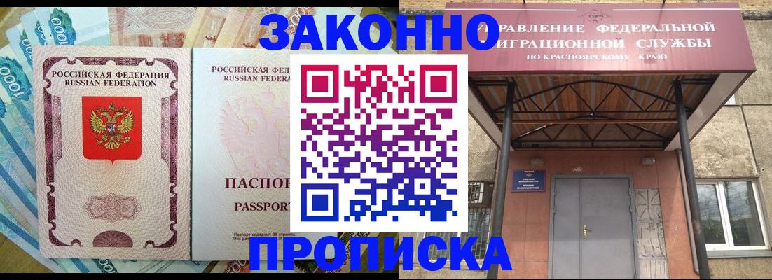 временная прописка в Магаданской области